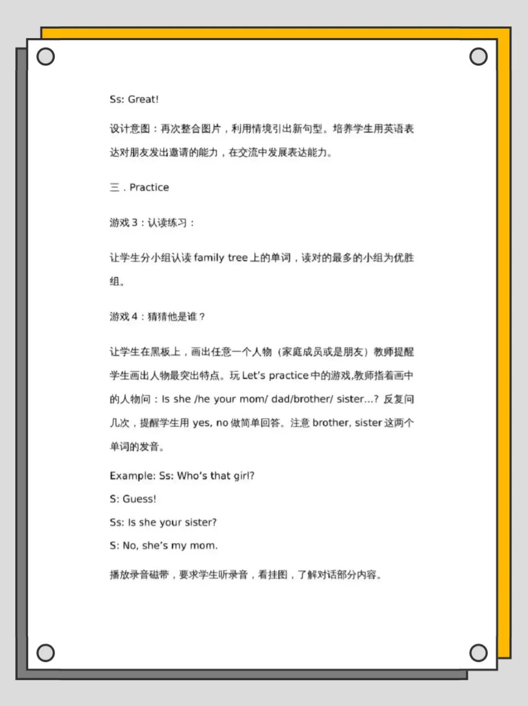 小学英语案例分析,小学英语教学设计的简要说明