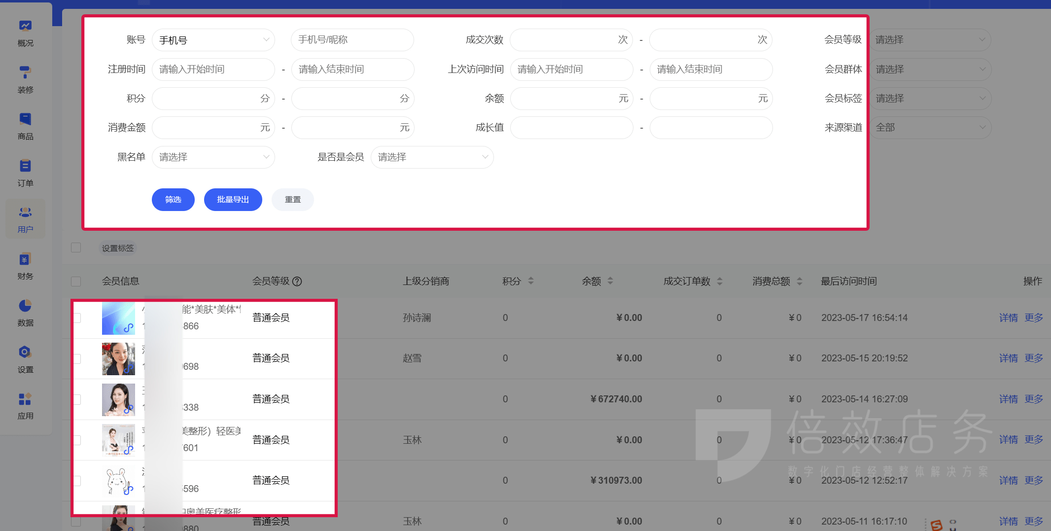会员系统软件哪个好？免费版推荐