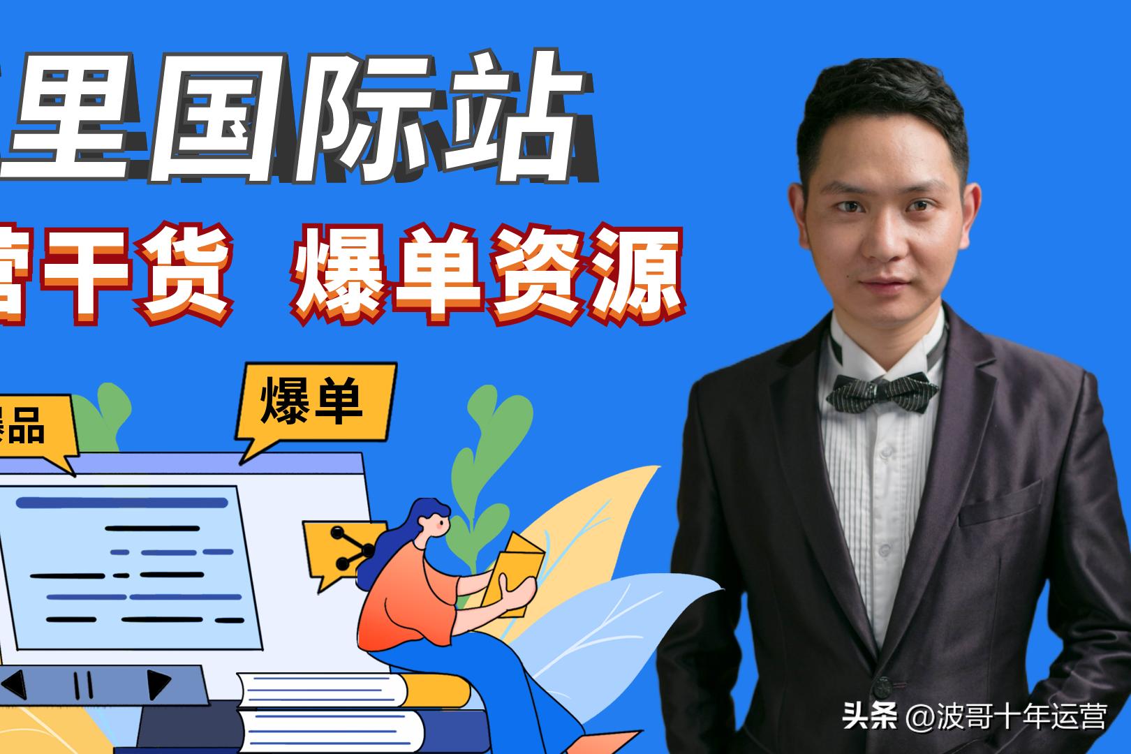 阿里国际站如何提高转化,阿里巴巴国际站核心课程