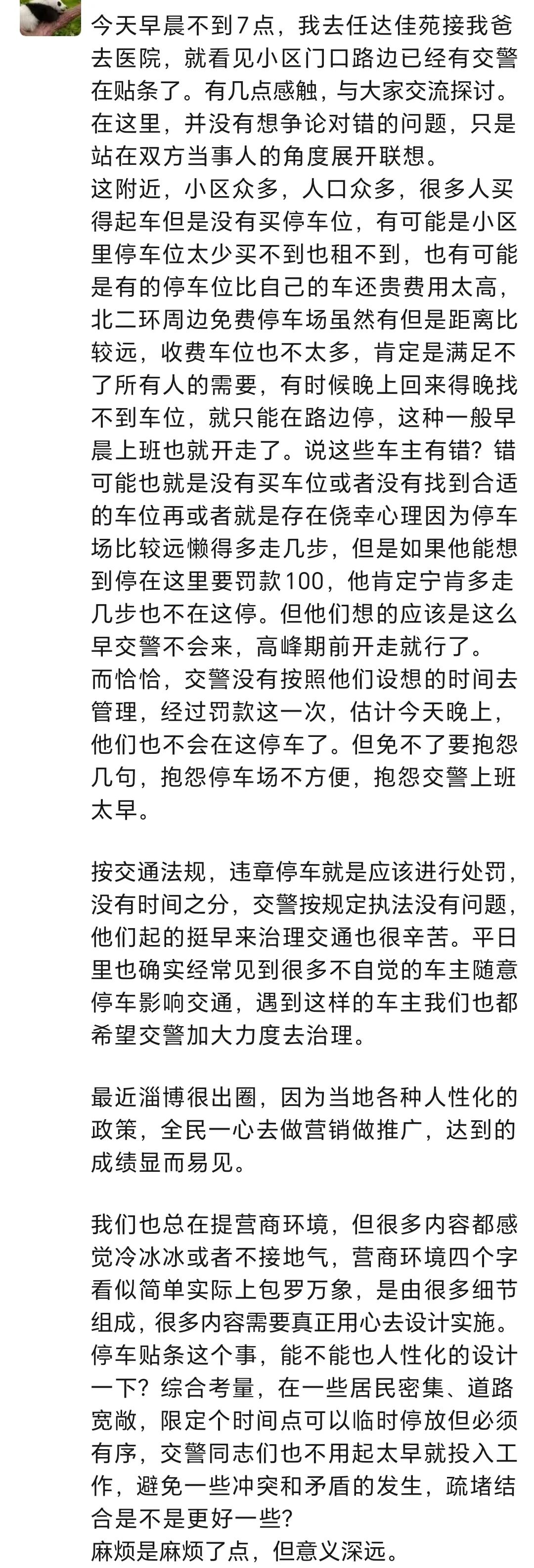 保定市停车,保定市委市政府解决停车难