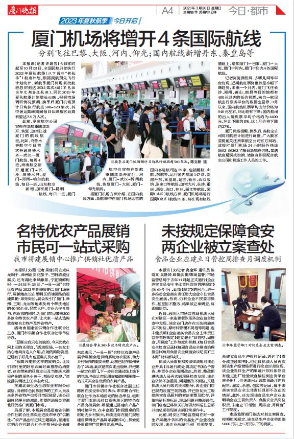 一县一周农产品展销会,一县一周特产展销会