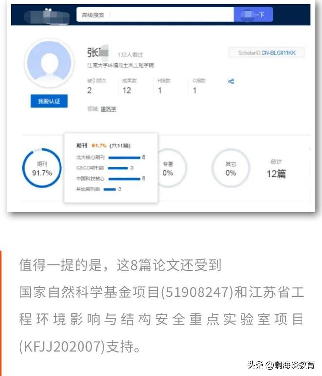 武大一教授被举报造假17年,武大一教授被举报学术造假17年
