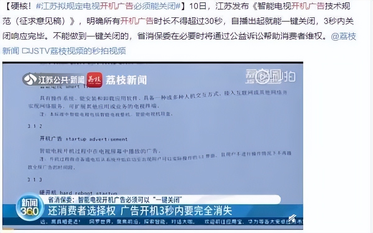 2019电视选购全攻略,2020电视选购全攻略