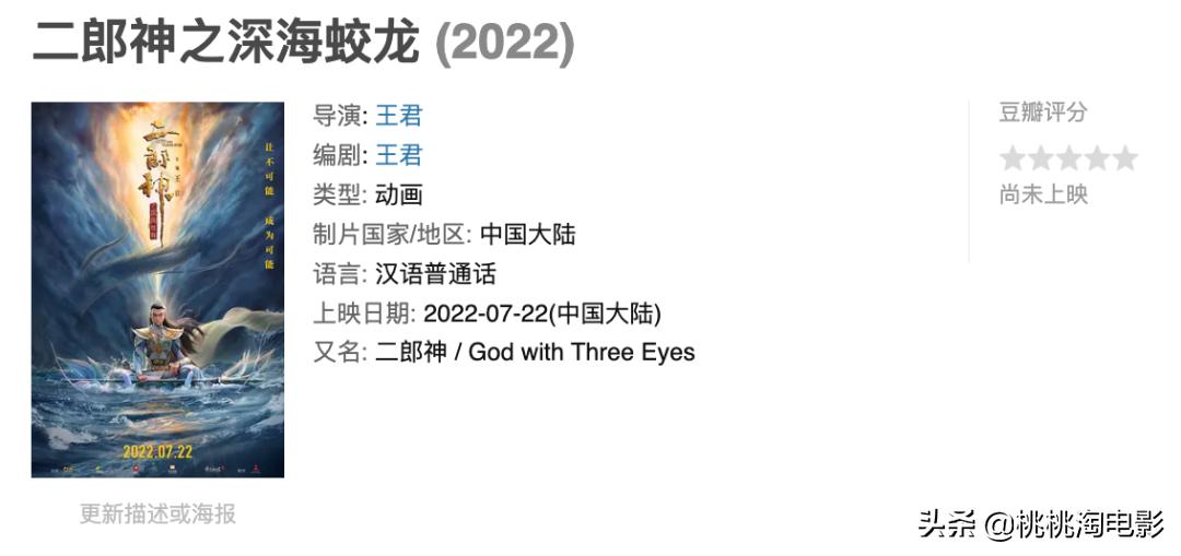 这两天院线有什么电影,近期值得一看的院线电影