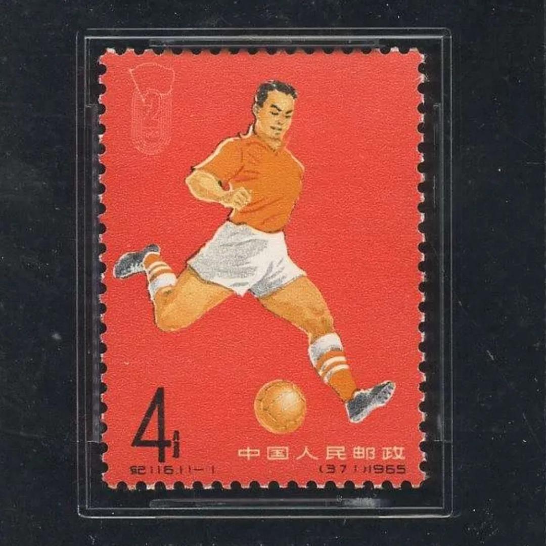 纪116二运（中华人民共和国第二届运动会）邮票