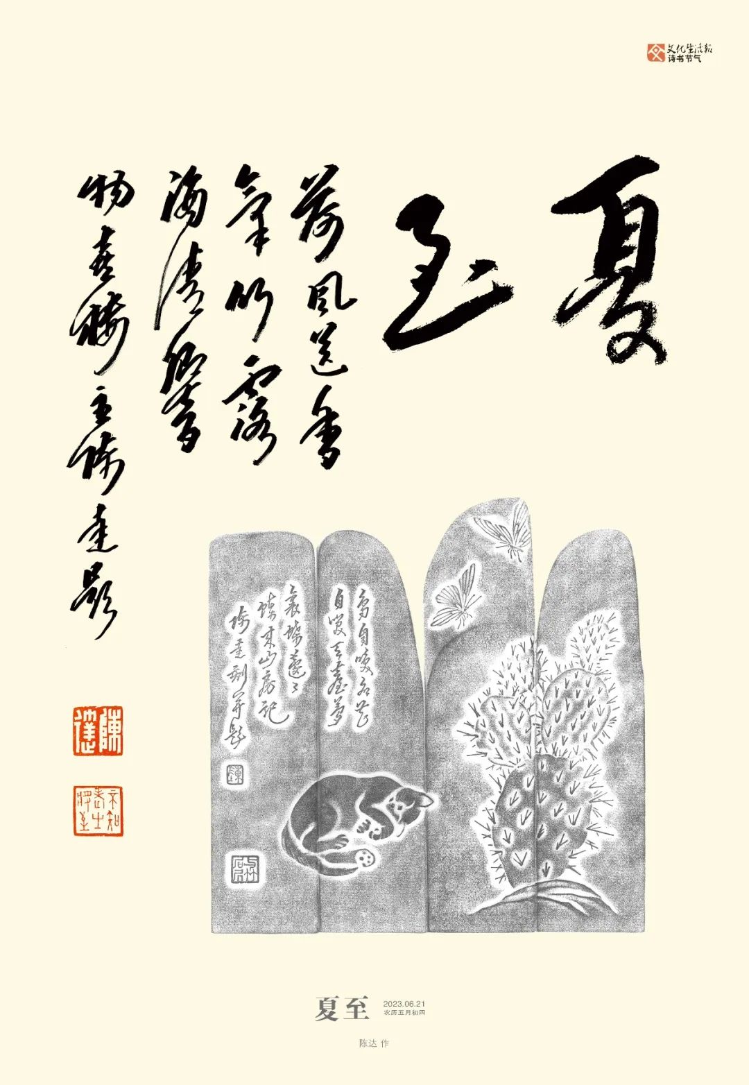 二十四节气立夏美文,立夏节气语录