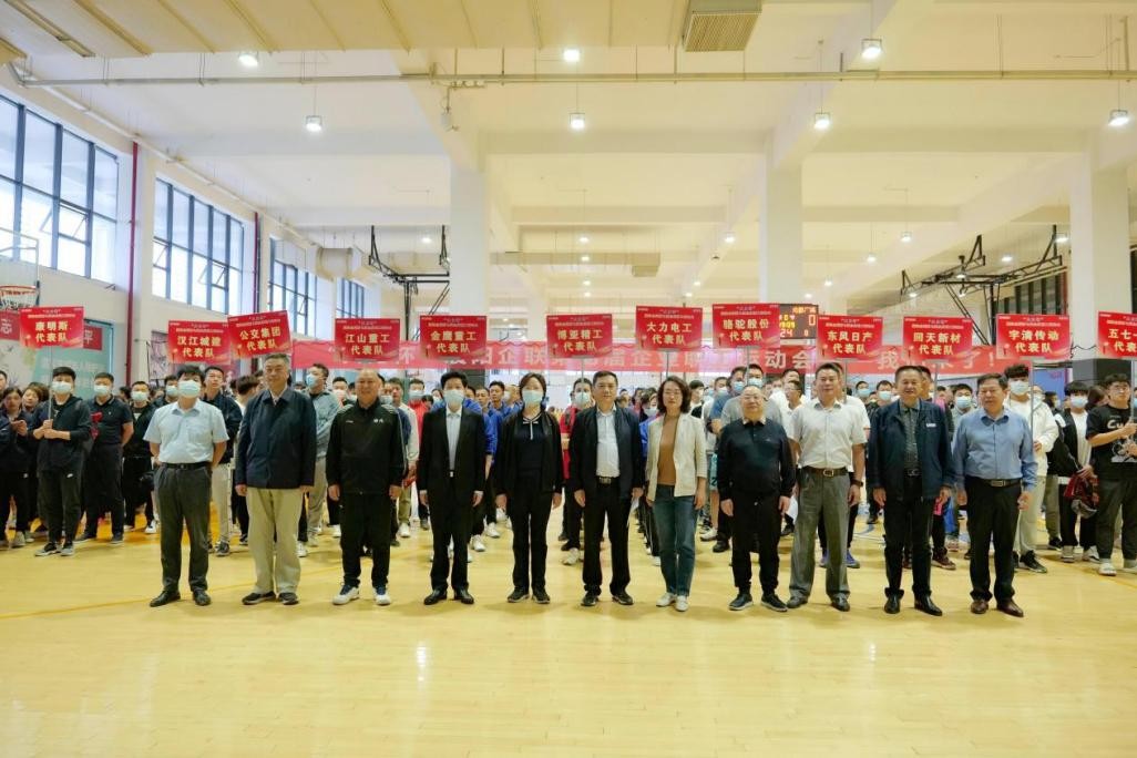 让运动为我赋能演讲,襄阳企联企业职工运动会