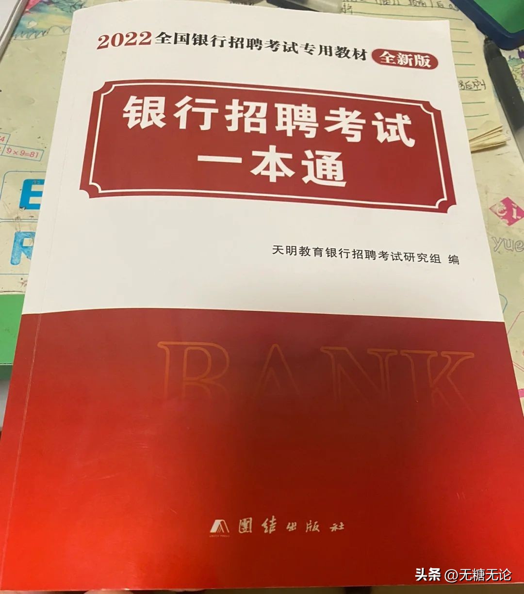 银行从业资格考试买哪个版本的书,银行从业资格证考试app推荐哪个