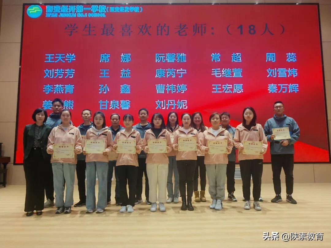 西安经开第一学校八年级月考成绩,经开第一学校七年级期中