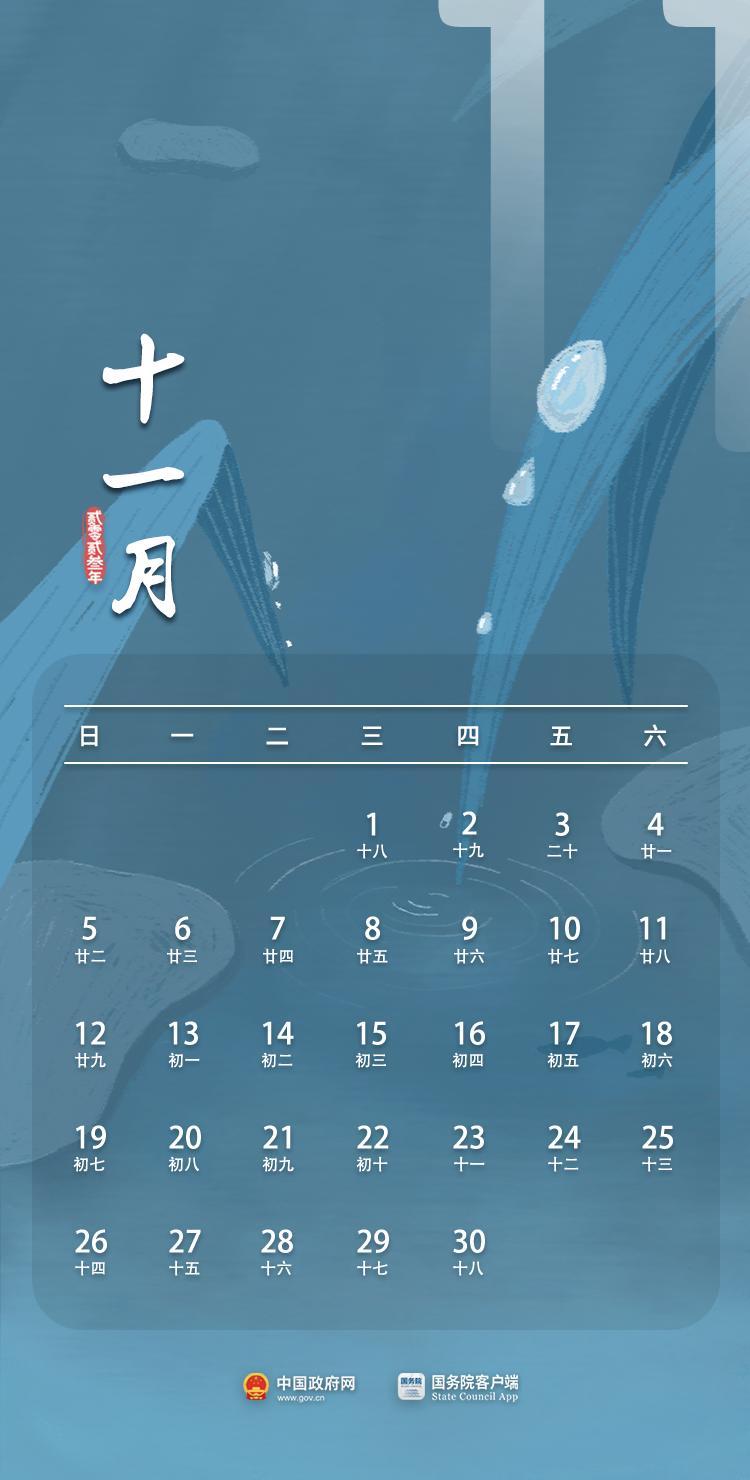 国务院关于2024年部分节假日安排,国务院办公厅关于2023节假日安排