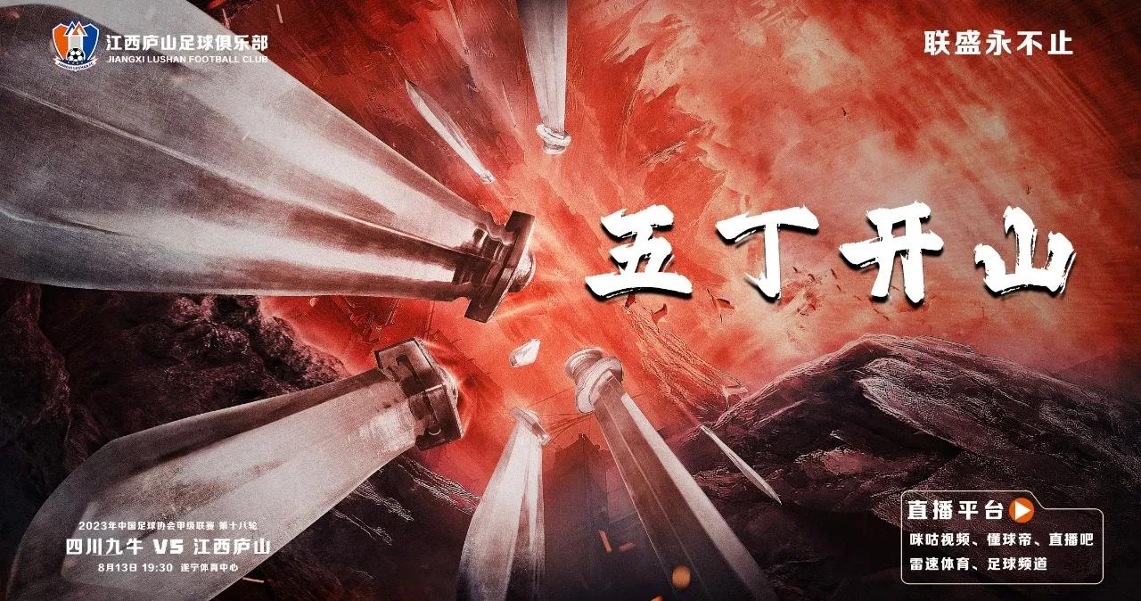 中甲冲超之战青岛九牛,中甲战报广州队