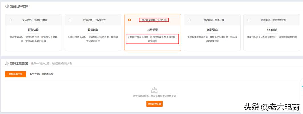 直通车最大化拿量操作流程,直通车智能计划低价引流