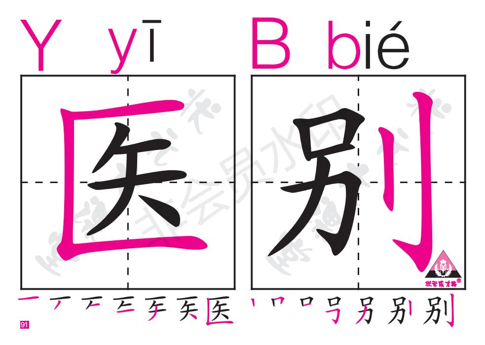 一年级汉语拼音音序表朗读,一年级下册音序查字法专项练习