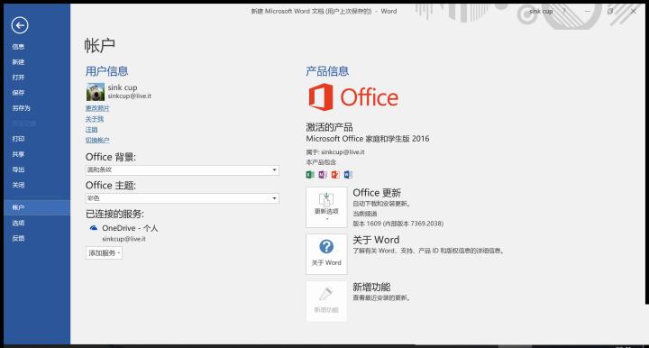 正版win10系统怎么重装office,重装系统win10后office有没有激活