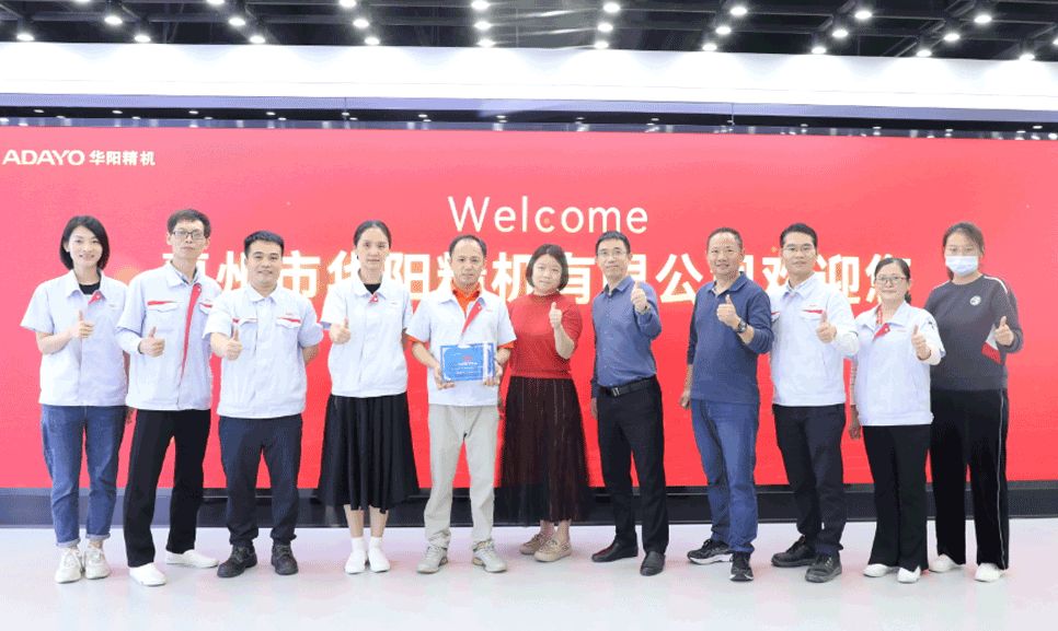 荣誉快讯|ADAYO华阳精机荣获广州捷普2022年度质量金奖