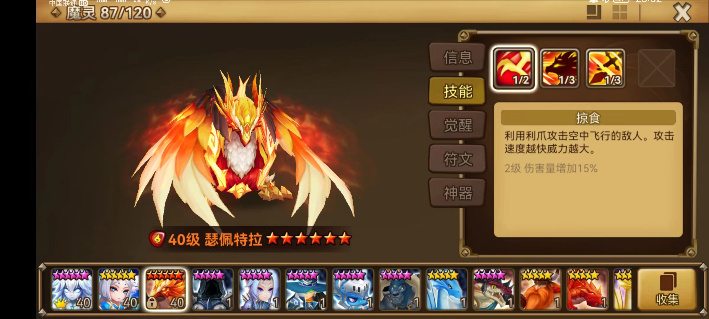 魔灵风格里芬符文,魔灵召唤3星魔灵排行