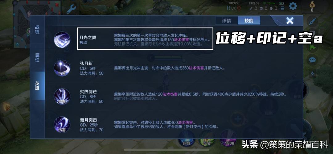 露娜的一技能是不是不能取消后摇,露娜a2a怎么使用方向键取消后摇