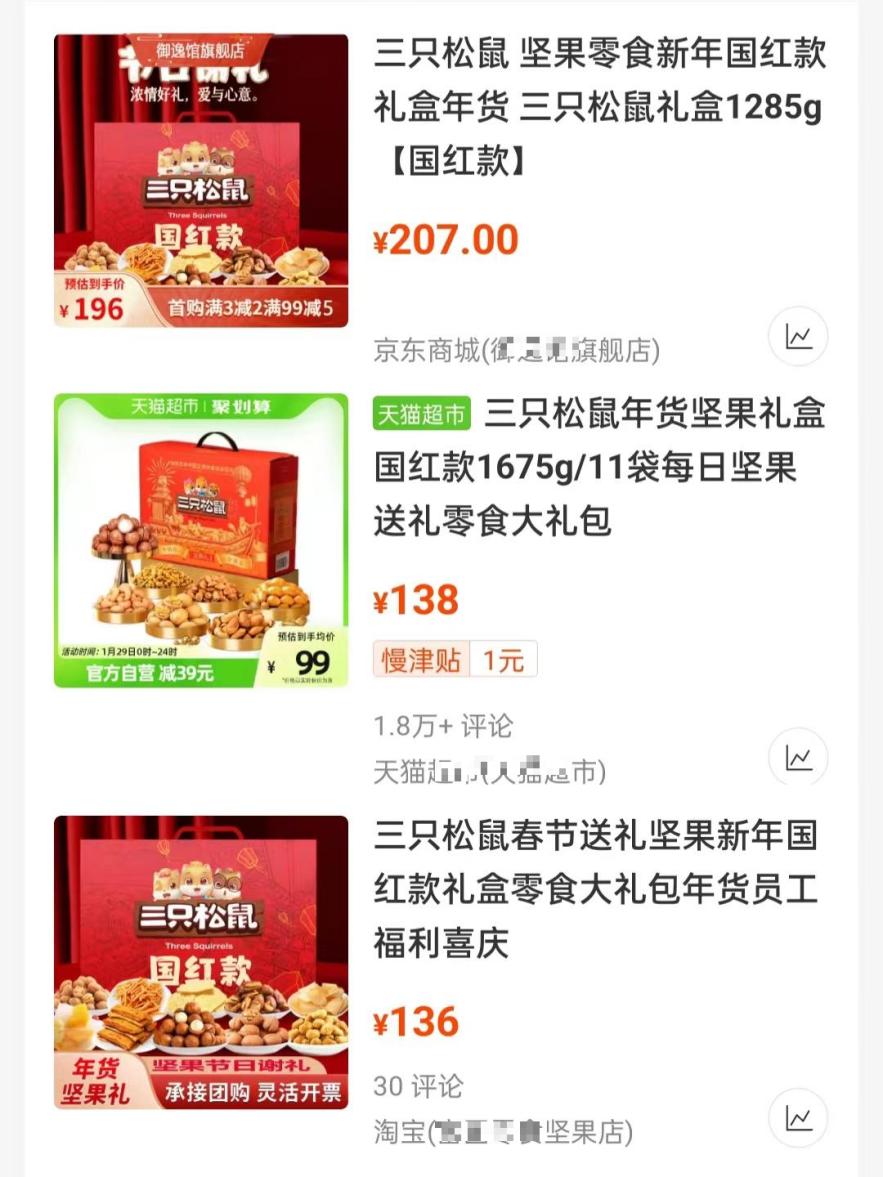 坚果三大巨头之争,三只松鼠坚果竞争者分析