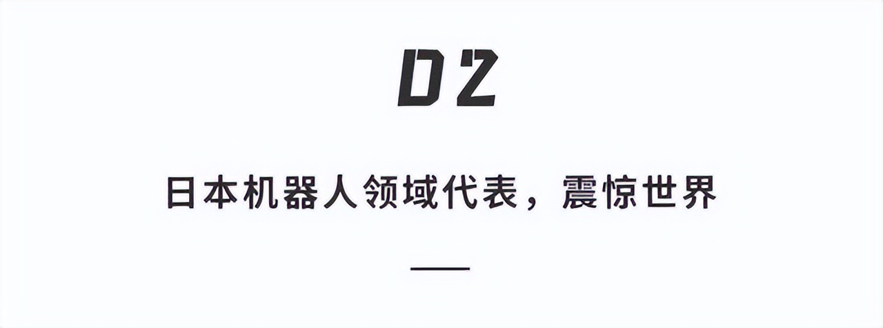 asimo机器人研发历史,asimo机器人技术