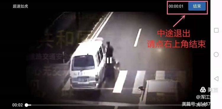 交管12123网络审验教育流程,交管12123审验教育怎么办理