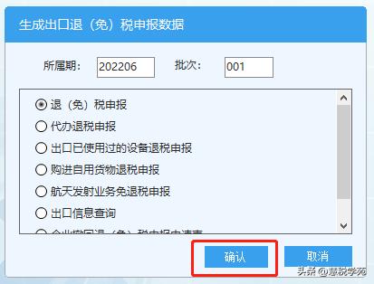 出口退税申报流程及步骤,退税流程外贸出口退税流程