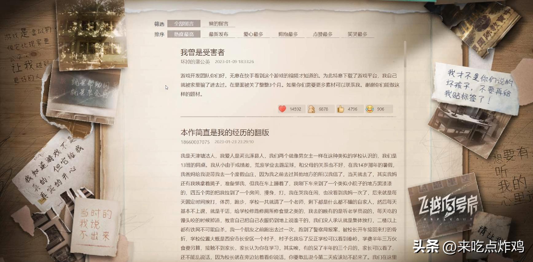 游戏推荐|飞得出的13号房，飞不出的时代伤痕