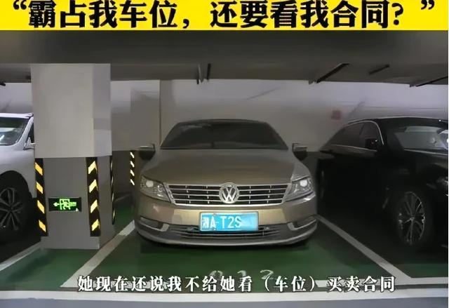 车位被别人占用钢筋焊起来,车位被占给对方车子焊住