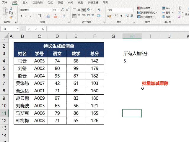 学会这十大excel技巧从此不再加班,很简单实用的excel技巧