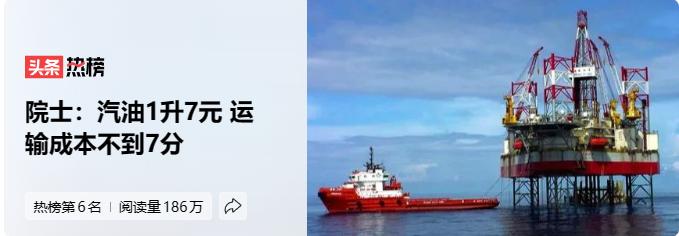 7.7元一升汽油多少钱一公里,石油价格和国内油价的关系