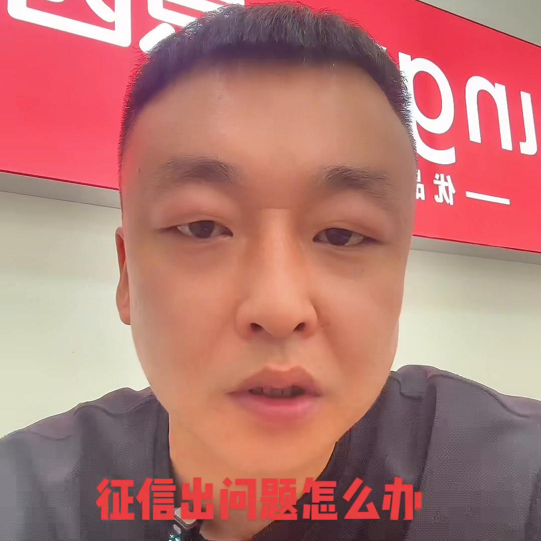 征信不良贷不了款，今天告诉你答案#主打的就是一个真实