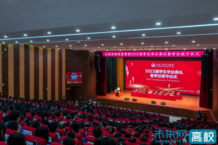 东软毕业典礼,大连东软毕业典礼