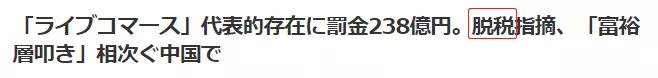 关于薇娅偷税漏税的事件影响,对于薇娅偷税漏税事件有什么看法