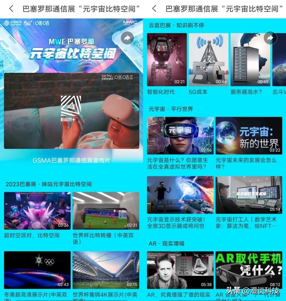 产品亮相mwc上海展,2023mwc展会信息