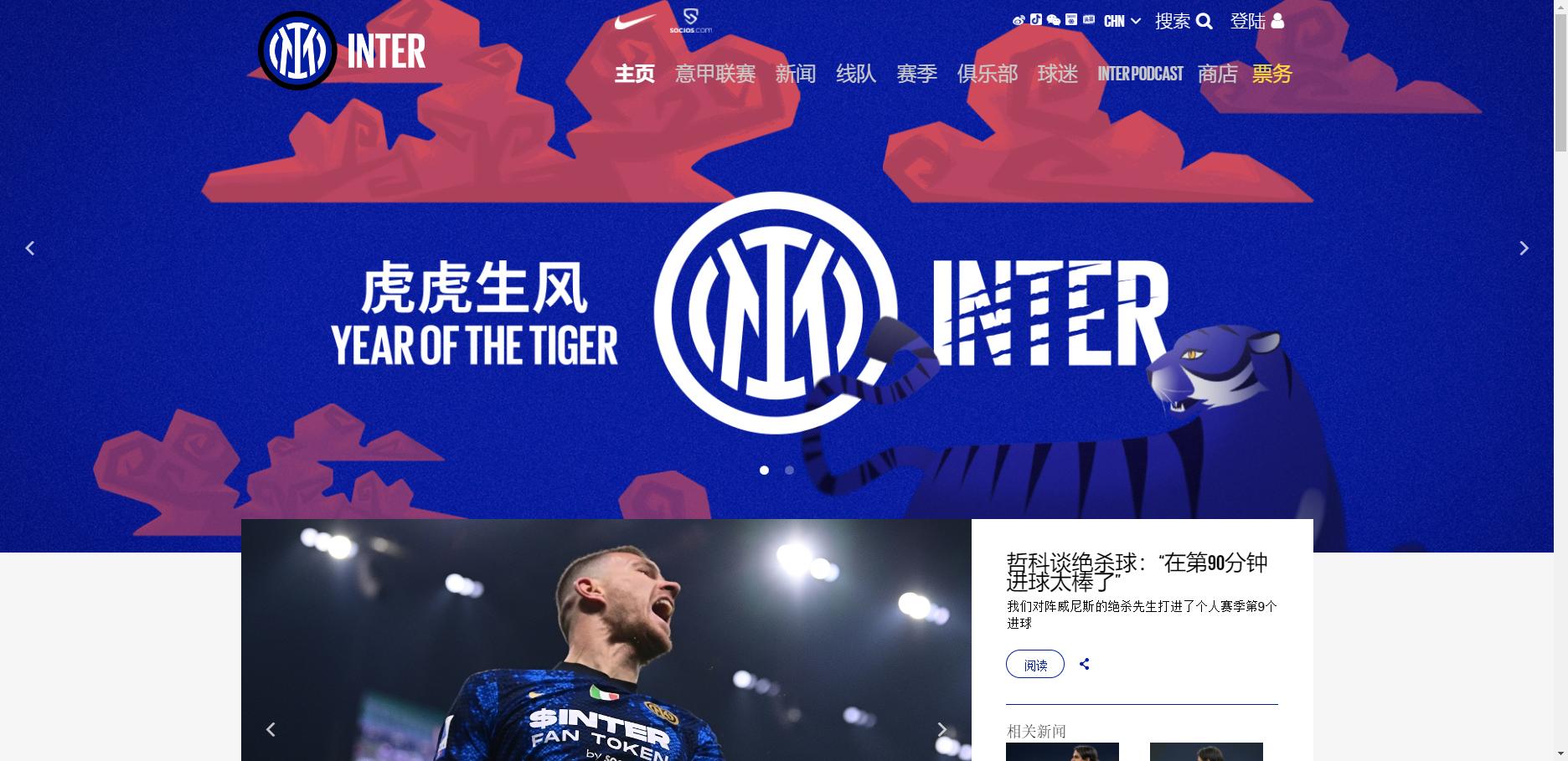 欧洲足坛的中国元素,欧洲奢侈品牌中国元素