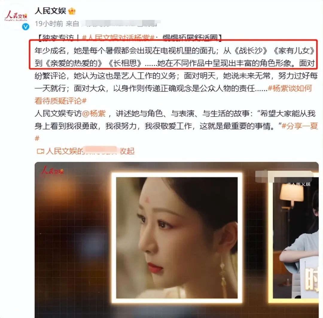 长相思杨紫的脸,长相思杨紫背手