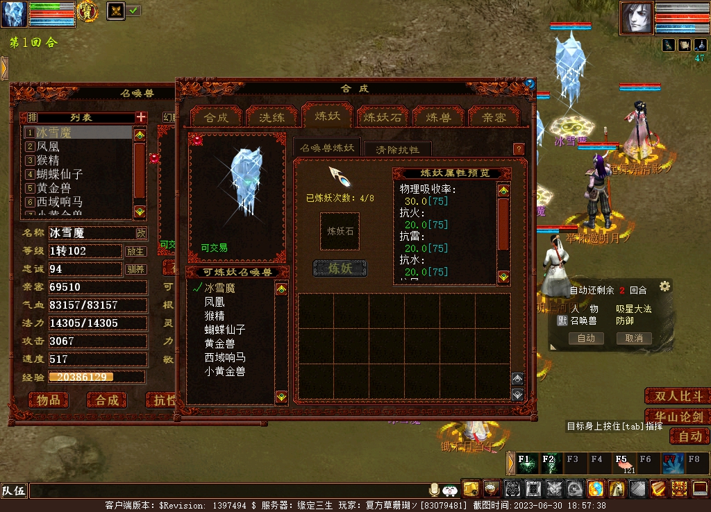 大话2免费版搬砖从零开始,大话西游2从0级开始搬砖