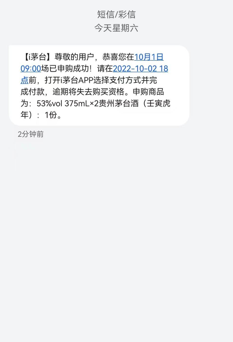 抢茅台兼职名片,抢茅台可以当副业吗