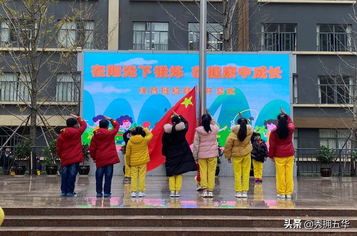 昆明春城小学冬季运动会,春城小学红菱校区活动