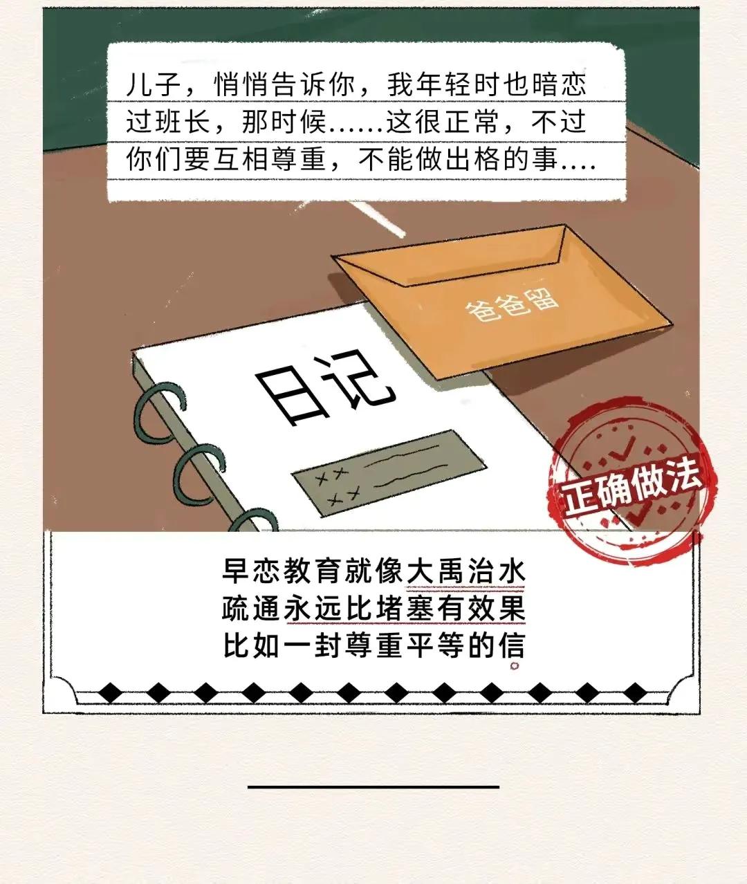 关于两性的问题怎样教育孩子,如何教导孩子正确的认识两性