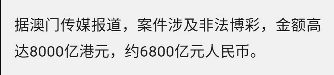 周焯华获刑18年央视新闻,周焯华获刑18年相关人物