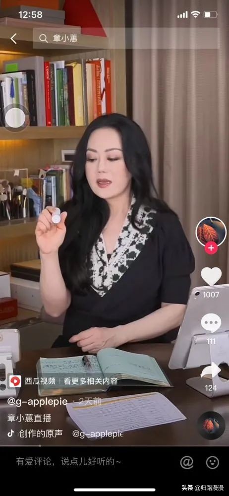 章小蕙初代带货女王 (章小蕙和网红)