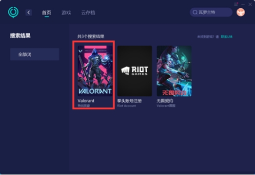 瓦罗兰特能关闭加好友吗,瓦罗兰特怎么给好友资格