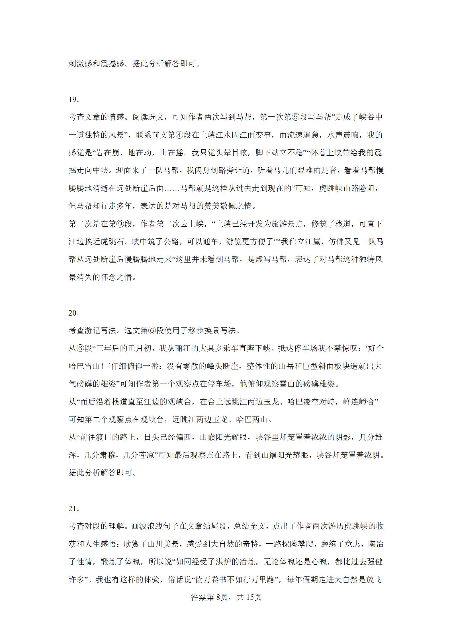 2022云南省昆明市中考语文试卷,2022云南昆明市中考语文试卷答案