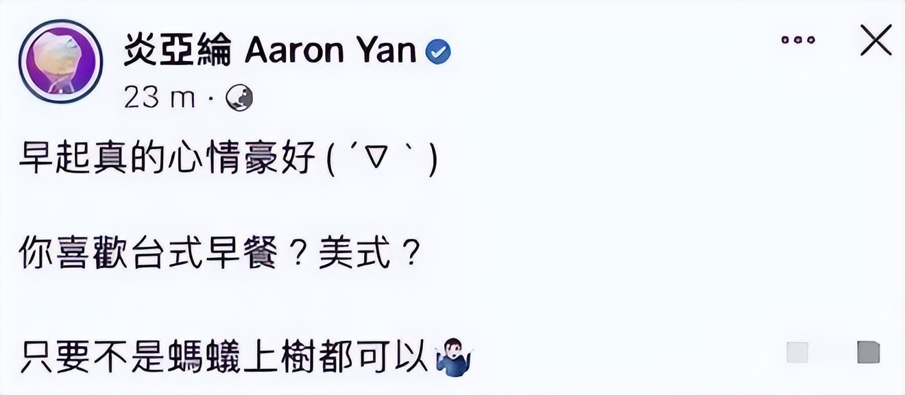 炎亚纶的同性恋风流事：痛并快乐着，看见*裤底**，无法想象！