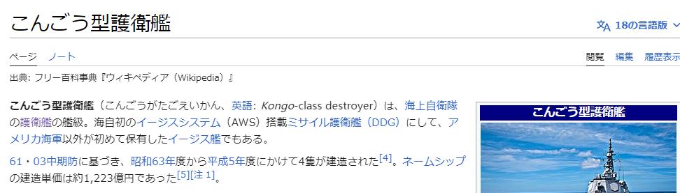 日本军舰为什么不用命名,为什么日本的海上军舰那么漂亮