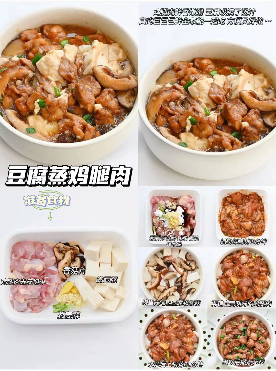 简单好吃的懒人蒸菜,有什么好吃快手的蒸菜