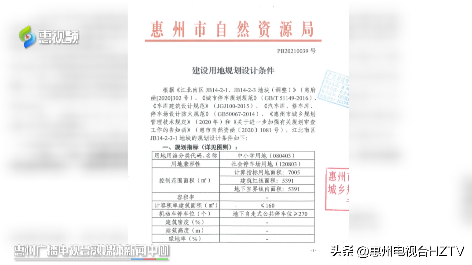 惠州新湖公园旁边建小学,惠州新湖公园视频