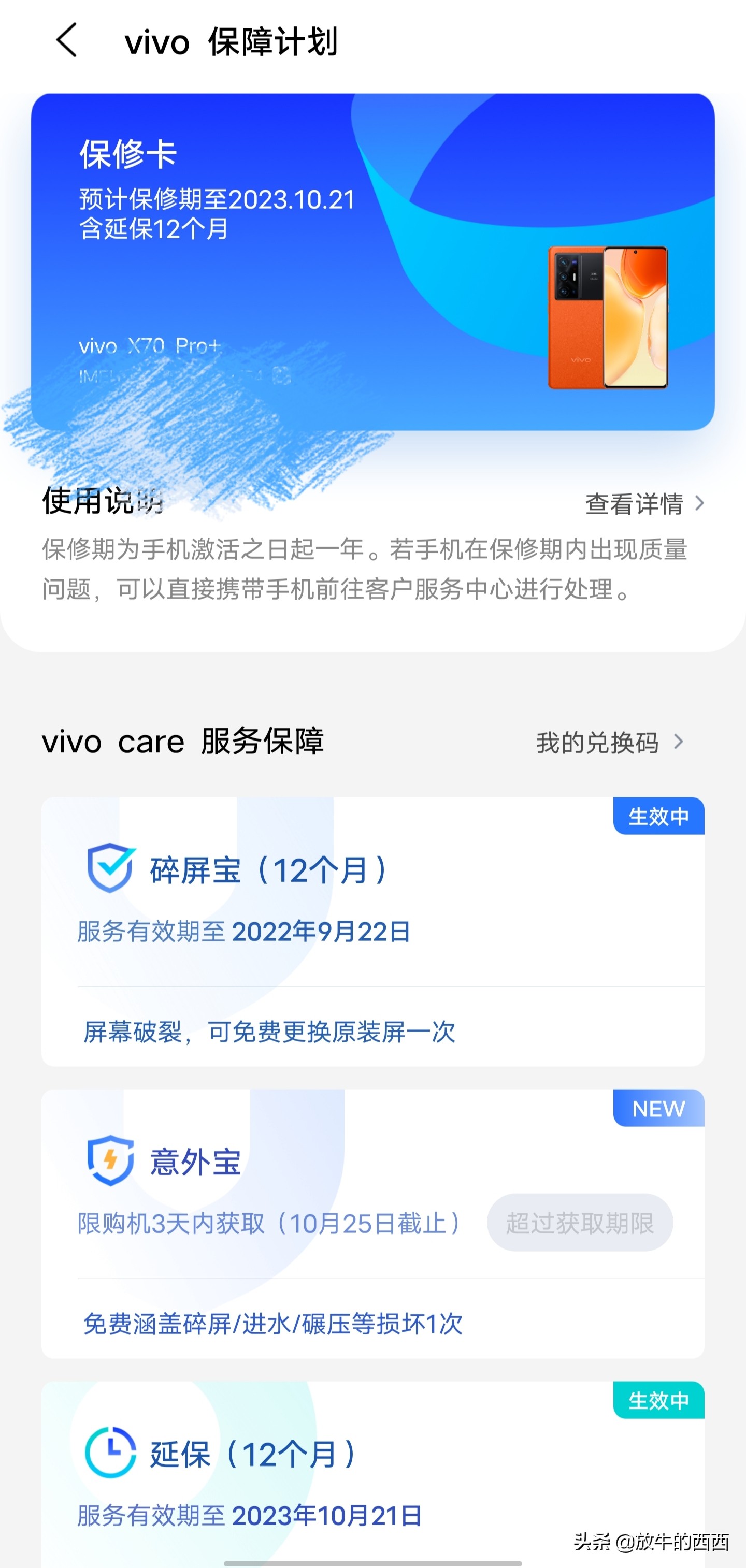 6999元原价购入“厂妹机”,使用近3个月,我后悔了吗?