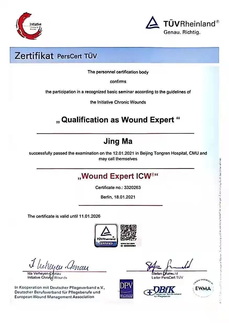 走进大兴的军大人|马静：资深伤口“发烧友”