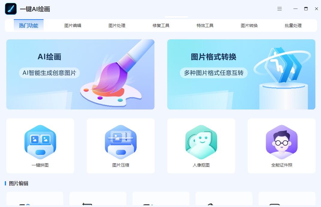 有什么软件是免费文字生成图片,根据文字生成高清图